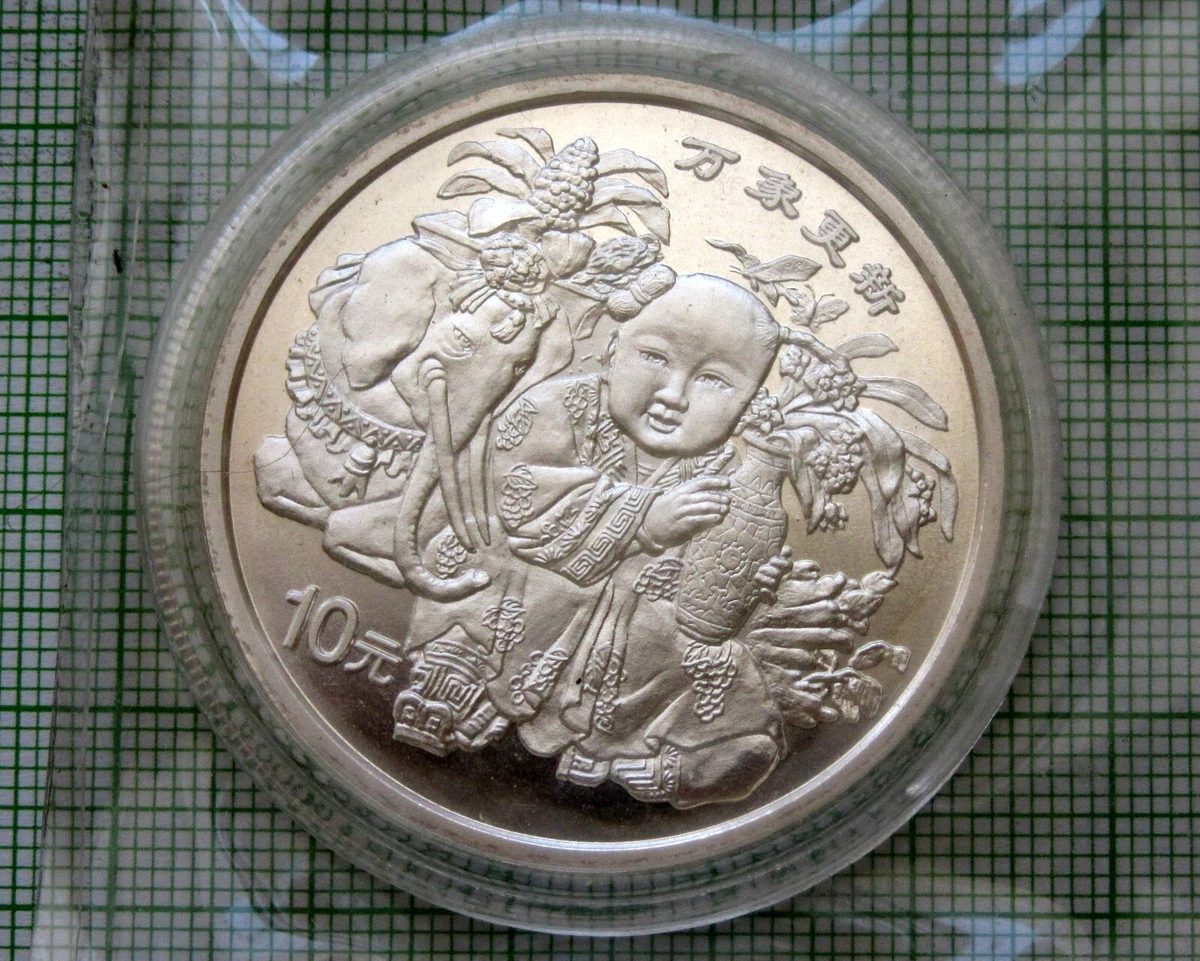 1998年未经认证中华民国人民银币| eBay