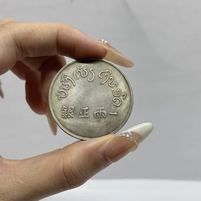 Moneda birmana 'One Tael Silver' Escrituras birmanas y chinas moneda coleccionable Foto 1 de 3