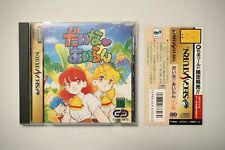 Sega Saturn Dinosaur Island Japan SS game US Seller