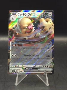 Pokemon TCG Slaking ex RR 084/106 sv8 Super Electric Breaker NM US Seller - Picture 1 of 14