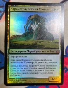 Karametra God of Harvest MTG BNG Foil Russian Version Card - Picture 1 of 2