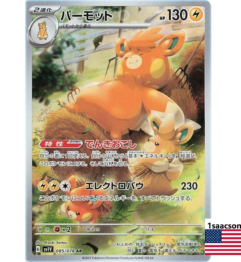 Pokemon Card Japanese - Pawmot AR 085/078 SV1V Violet ex - Image 1 of 1