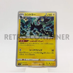 Card POKEMON TCG - S12 Paradigm Trigger - 028/098 U JP Luxray - Picture 1 of 1