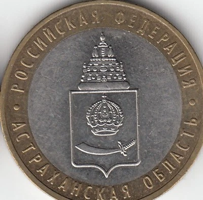 10 roubles 2008 Russia Astrakhan Region BIMETALLIC - Image 1 of 2