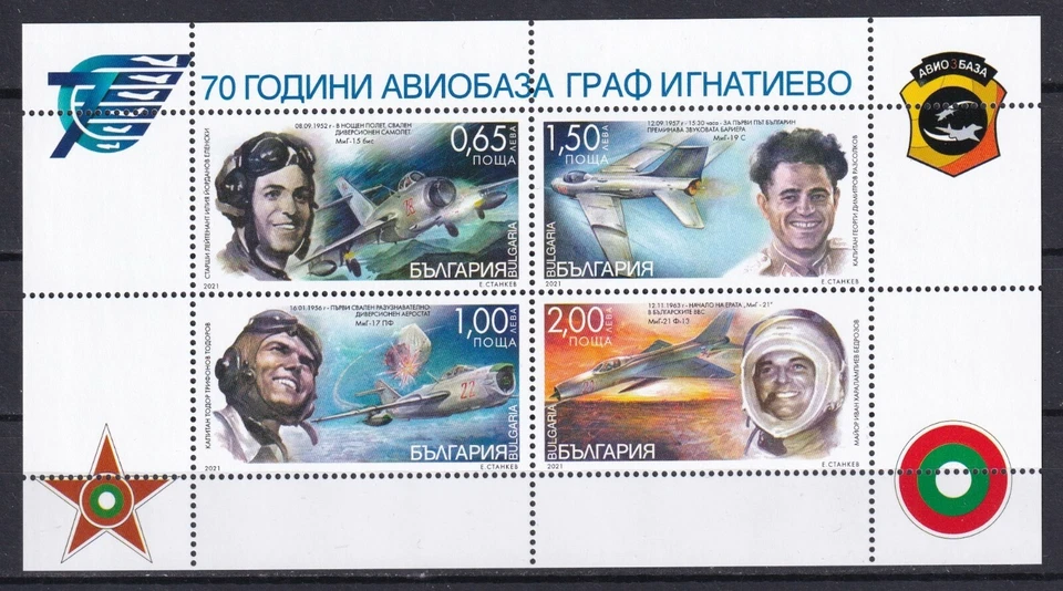 Bulgaria 2021 Aviones de Aviación Caza Hoja MNH Foto 1 de 1