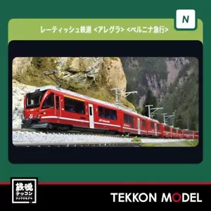 KATO N Gauge Ferrovie retiche Bernina Express Set aggiuntivo di 4 10-1656 - Foto 1 di 4