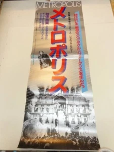 METROPOLIS Fritz Lang Original Filmposter Japan 72,8x25,7cm - Bild 1 von 1