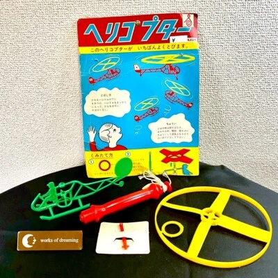 Plastic Helicopter Toy Kit colorful  1970s Retro Hand Launch Spinner Japan rare - Image 1 of 4