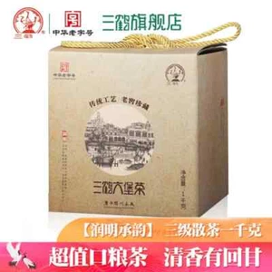 1000g 2020 Guangxi Wuzhou Black tea in baskets 2020年三级散茶  广西梧州特产黑茶叶  三鹤六堡茶【润明承韵】 - Picture 1 of 12