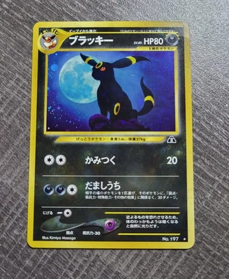 Карта Umbreon Neo 2 Discovery голографическая японская карта с покемоном No 197 LP SWIRL - Изображение 1 из 4