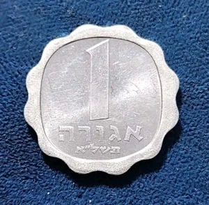 1971 Israel with Star Of David Mintage Holy Land Scalloped Edge (KM.#24) - Picture 1 of 2