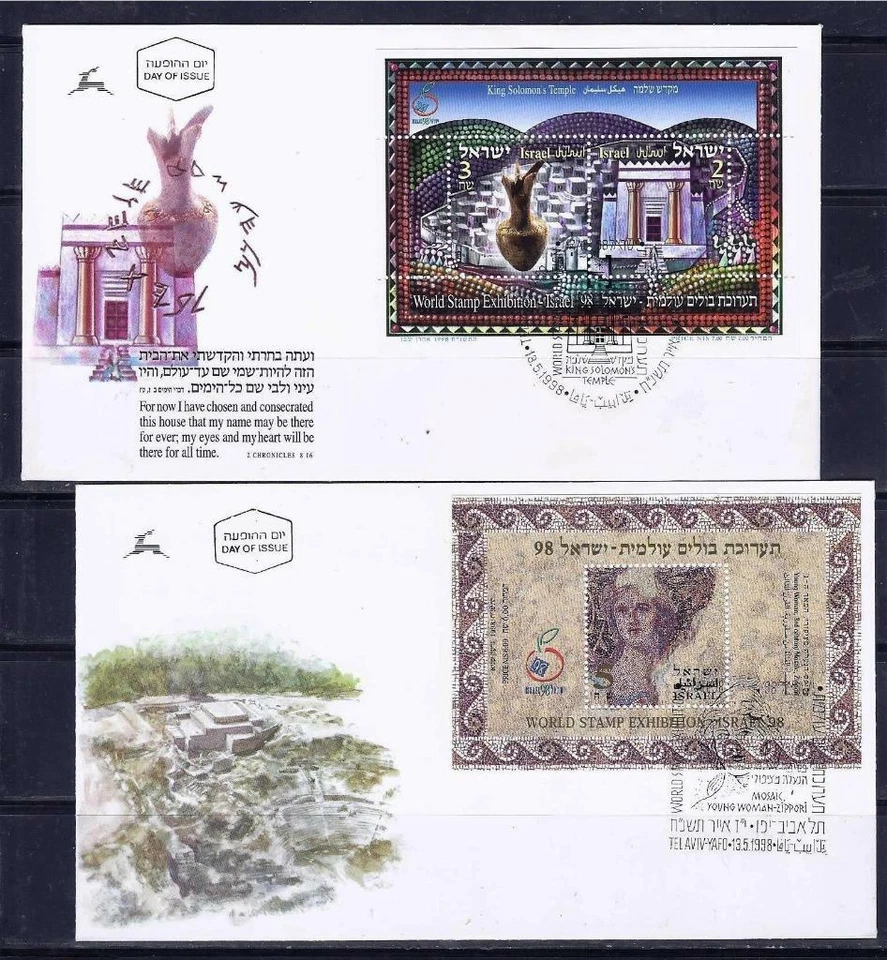 ISRAEL 1998 WORLD STAMP EXHIBITION 2 SHEET ON FDC MOSAIC SOLOMON TEMPLE JUDAICA - Image 1 of 1