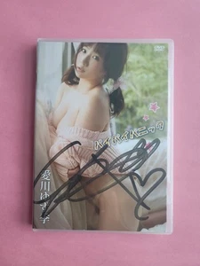 Yuzuki Aikawa Hand Signed DVD Pie Panic Women's Pro Wrestling Gravure Stardom - Picture 1 of 4