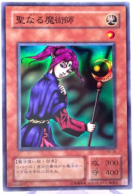 RB-36 - Yugioh - Japanese - Magician of Faith - Super - Image 1 of 4
