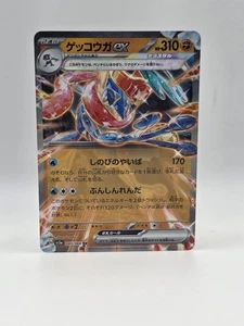 Greninja ex 045/066 Sv5a - Pokemon Crimson Haze JP - Near Mint Holo Ultra Rare - Picture 1 of 2