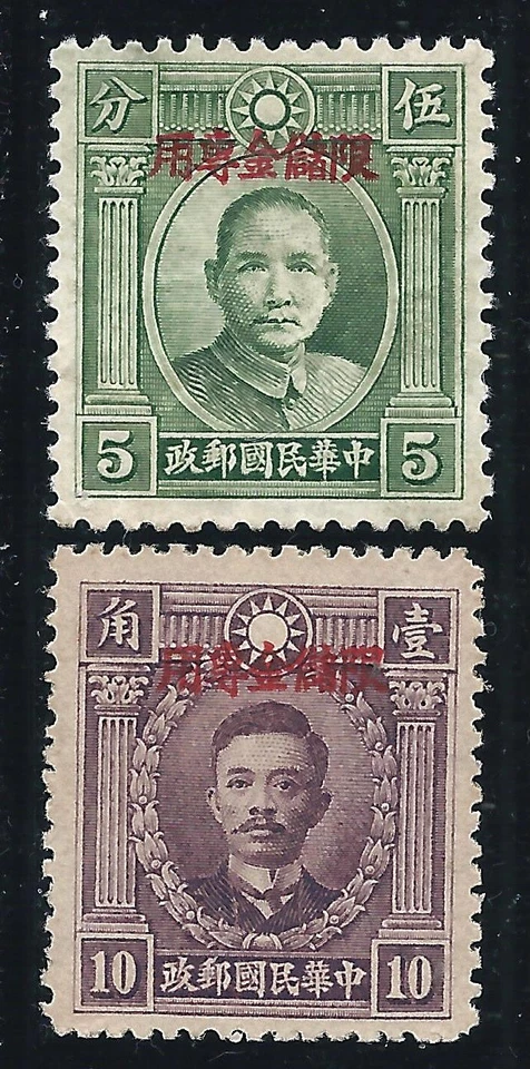 AÑO 1936 China AHORRO POSTAL cuota, conjunto de ingresos Foto 1 de 1