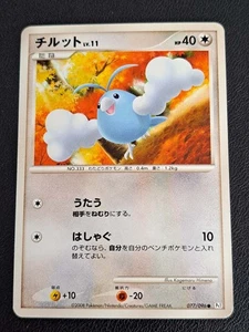 2008 Heavy Played Pokemon Swablu 077/096 Galactic's Conquest Pt1 Japanese NO1168 - Picture 1 of 6