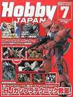 Hobby JAPAN 2007 vol.July issue Japanese Book