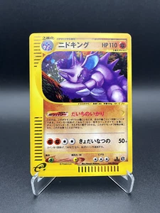Nidoking 49/92 Die Stadt auf keiner Karte - Pokemon Karte Japanisch NM - Bild 1 von 3