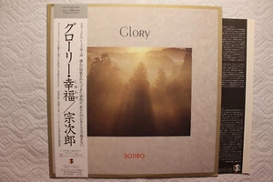 Sojiro - Glory Japanese Shi Zen LP obi 1985 new age - Imagen 1 de 1