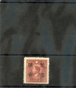CHINA, JAPÓN OCC., MENGKIANG Sc 2N87 (SG 100)**EN MUY BUEN ESTADO NH 194110c/20c LAGO MARRÓN $24 - Imagen 1 de 1