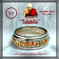 Rare Thai Amulet Movable Ring Surrounded Incantation L.P.Thuat B.E.2557