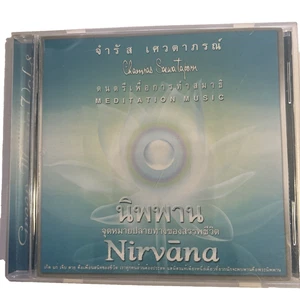 Chamras Saewataporn ‎– Nirvana - Green Music Vol. 8 (CD Card Sleeve 2003) - Picture 1 of 5