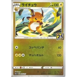 Pokemon Card s8a-G 004/015 Raichu 25th Anniversary Golden Box - Picture 1 of 2