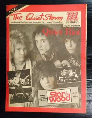 1984 Vintage Quiet Riot UB40 Sister Sledge Lionel Richie Magazine Book MEGA RARE - Image 1 of 4