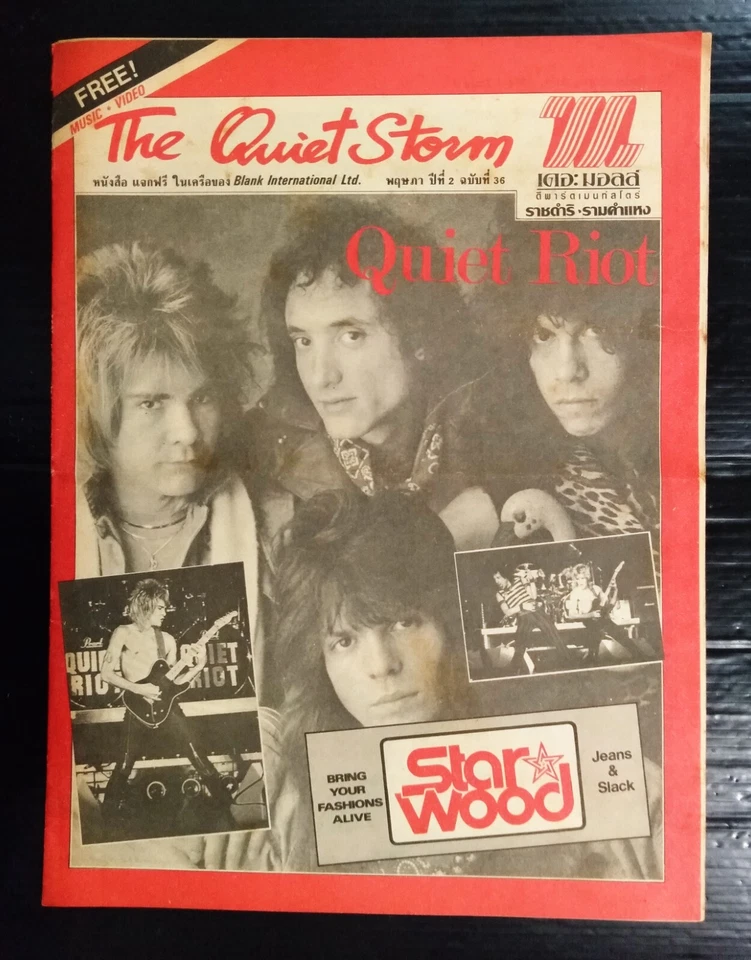 1984 Vintage Quiet Riot UB40 Sister Sledge Lionel Richie Magazine Book MEGA RARE - Image 1 of 4