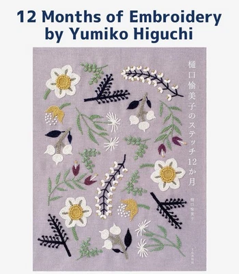 Yumiko Higuchi 12 Months of Embroidery Japanese Craft Book Floral Stitch Designs - Image 1 of 4