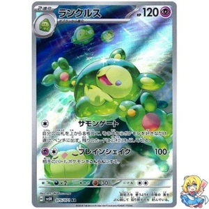 Reuniclus AR 075/071 Holo Wild Force sv5k 2024 Pokemon Karte Japanisch - Bild 1 von 5
