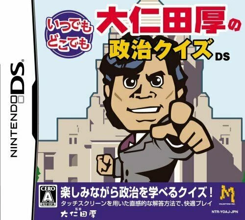 USED Nintendo DS Itsudemo Doko Demo Onita Atsushi no Seiji Quiz (language/Japan - Image 1 of 1
