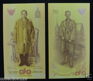 Thailand Commemorative Banknote 70 Baht 2016 Uncirculated - Picture 1 of 1