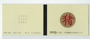 2019-1 VR CHINA MiNr. 5067 - 5068 Jahr des Schweines Markenheftchen SB 56 - Foto 1 di 1