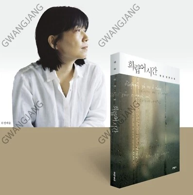 Nobel Prize Winner in Literature Han Kang  Greek Lessons Written in Korean Fun - Image 1 of 4