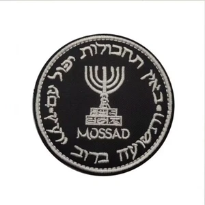 MOSSAD PATCH ISRAEL INTELLIGENCE SPECIAL OPS EMBROIDERED HOOK LOOP BADGE BLACK*P - Picture 1 of 3