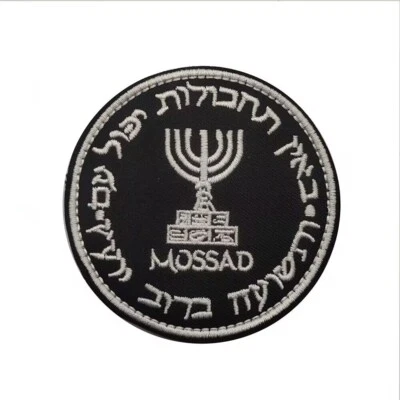MOSSAD PATCH ISRAEL INTELLIGENCE SPECIAL OPS EMBROIDERED HOOK LOOP BADGE BLACK*P - Image 1 of 3