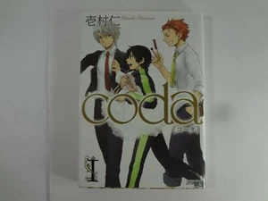 Coda 1 Manga Comic Hitoshi Ichimura **auf Japanisch**  - Bild 1 von 3