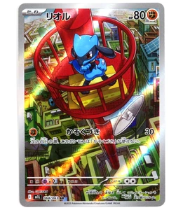 Pokemon Card Riolu AR 068/063 M1L Mega Brave Japanese - Picture 1 of 5