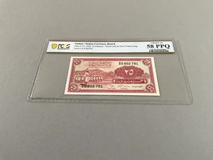 Sudan 25 Piastres P-1A 1956 PCGS 58 PPQ - Picture 1 of 4