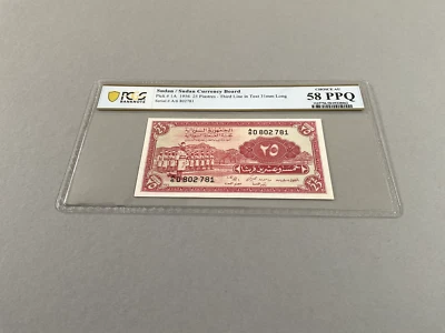 Sudan 25 Piastres P-1A 1956  PCGS 58 PPQ - Image 1 of 4