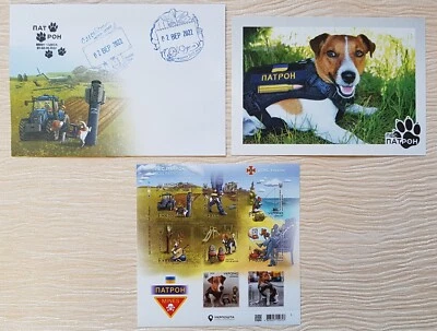 Sheet of 8 Stamps, Envelope, Postcard of "Dog Patron Minesweeper" Ukraine, 2022 - Image 1 of 4