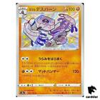 Galarian Runerigus S4a 265 190 S Shiny Star V Carta Pokemon Giapponese