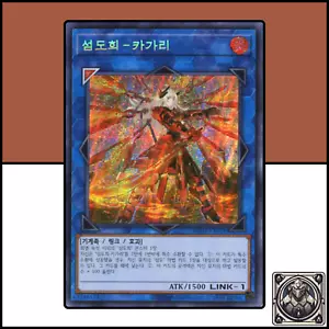 Sky Striker Ace - Kagari (Alternate Art)┃RC03-KR028┃Secret Rare┃Yu-Gi-Oh!┃KR - Bild 1 von 6