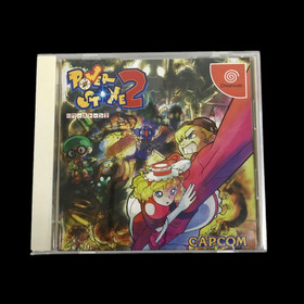 Power Stone 2 Dreamcast Software So