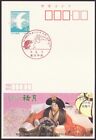 Japonia pamiątkowy stempel pocztowy, summer greeting, sea gull dolphin, (jc3715)