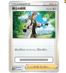 Juego de cartas Pokémon código de investigación del profesor 224/s-p promoción limitada novedad - Imagen 1 de 3