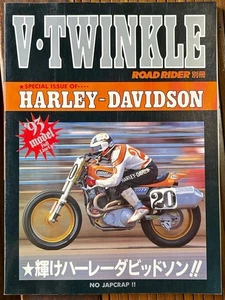 V TWINKLE HARLEY DAVIDSON ROAD RIDER ANNEX 1992 MOTORRAD - Bild 1 von 8