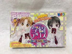 Auténtico Gakuen Alicia con Sello Especial GBA Nintendo Game Boy Advance JAPÓN - Imagen 1 de 2